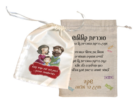 שקיות בד ממותגות