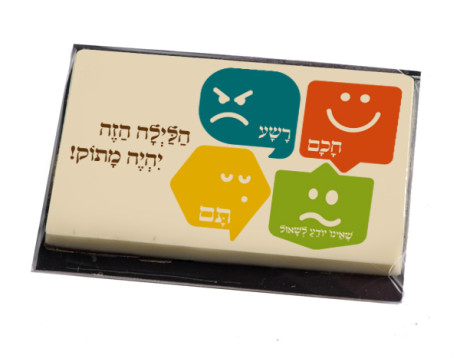 כרטיס שוקולד