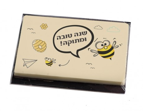 כרטיס ברכה שוקולד