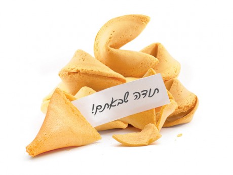 עוגיות מזל