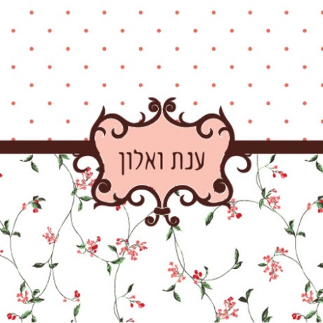 עיצוב לחתונה (ענת ואלון)